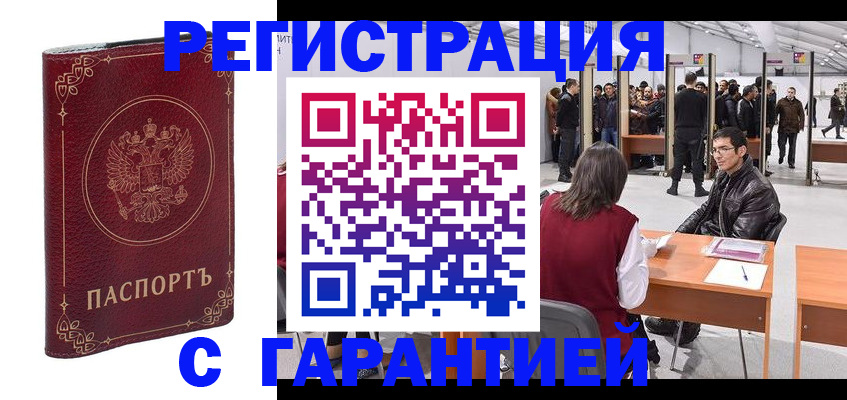 прописка законно в Приозерске