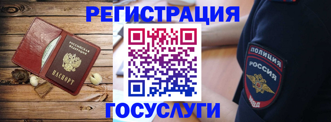 миграционный учет в Приозерске